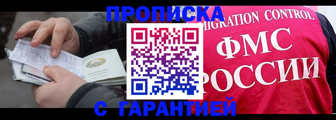 миграционный учет в Острогожске