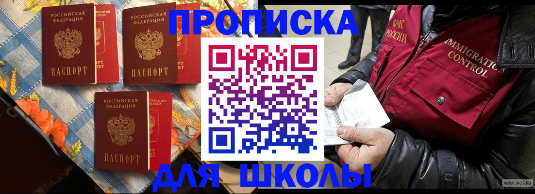 временная регистрация поиск в Острогожске