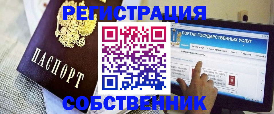 прописка ребенка в Острогожске