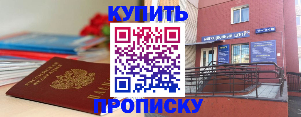 временная регистрация законно в Острогожске