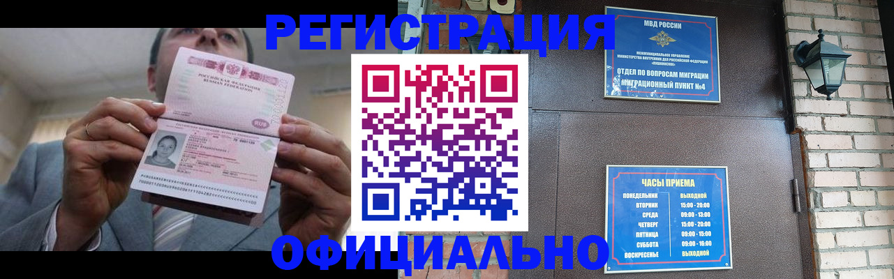миграционный учет в Острогожске
