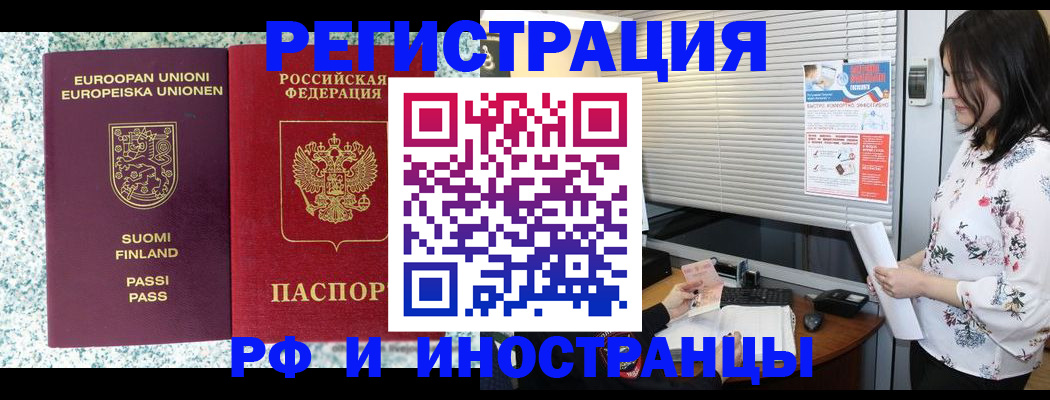 прописка для школы в Острогожске