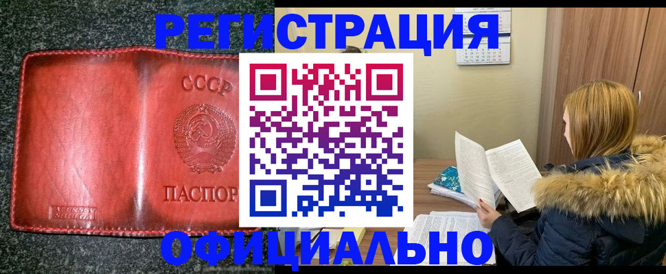временная регистрация собственник в Острогожске